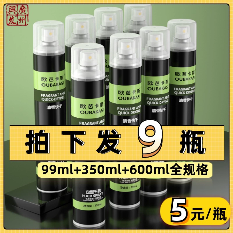 Спрей для укладки волос Obakas, мужской, стойкий аромат, большие и маленькие флаконы, специальный для парикмахерских, сухой клей Obaka оптом