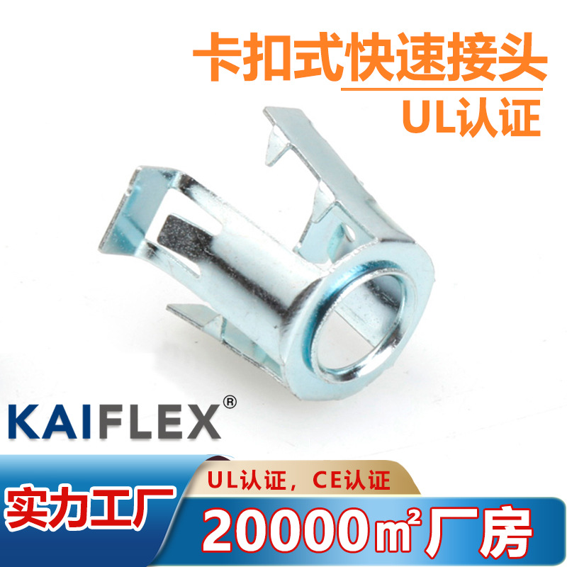 生产厂家供应美标钢质金属软管接头 卡扣结构连接接线盒 S34系列