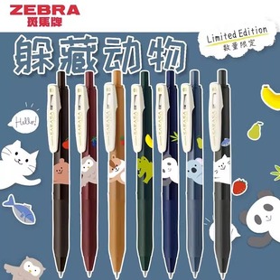 新款 日本ZEBRA斑马复古笔躲藏动物限定熊猫SARASA按动中性笔JJ15-阿里巴巴