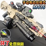 电动连发M416水晶专用儿童男孩手自一体玩具m4a1突击步仿真软弹枪