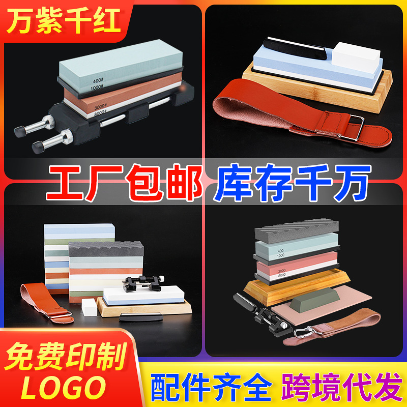 砥石セット白コランダム両面砥石キッチン家庭用屋外砥石油石砥石ベース|undefined
