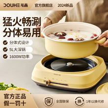 斗禾电火锅多功能家用蒸煮炒煎一体锅分体式大容量2024新款料理锅