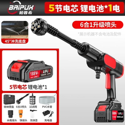 Car Washing Gun Household Wireless Car | High pressure car wash water gun - private-model-5-batteries-a-charge-plastic-box-packaging