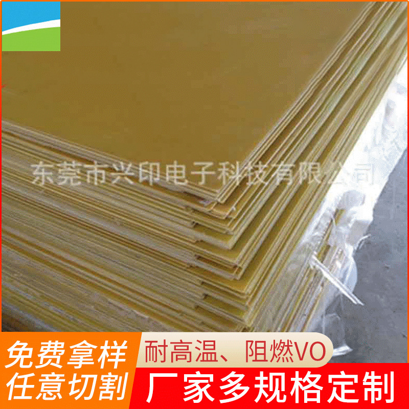 厂家供应黄色环氧板 玻纤板多色选 黄色绝缘板SGS认证环氧板