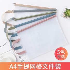 A4莫兰迪网格手提拉链袋文件袋学生考试收纳袋办公室档案袋文具袋