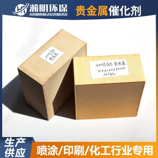 VOC催化剂贵金属催化剂催化燃烧有机废气处理催化剂载体