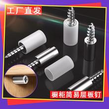 层板托一体自攻螺丝玻璃隔板固定托粒钉置物架橱衣柜支撑五金配件