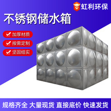 生活用水蓄水池大容量恒压保温供水设备箱消防箱304不锈钢储水箱