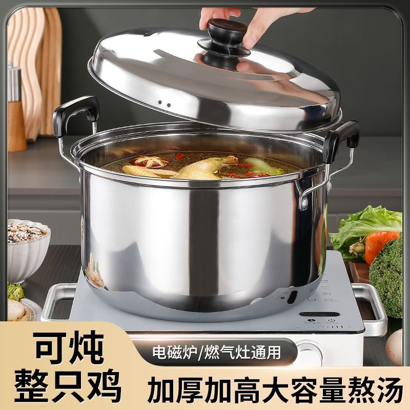 不锈钢加厚汤锅带盖烧水家用大容量煮粥煲汤奶锅电磁炉煤气灶通用