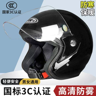 Diàndòngchē – Motorcycle Helmet 3C Auto Parts and Accessories