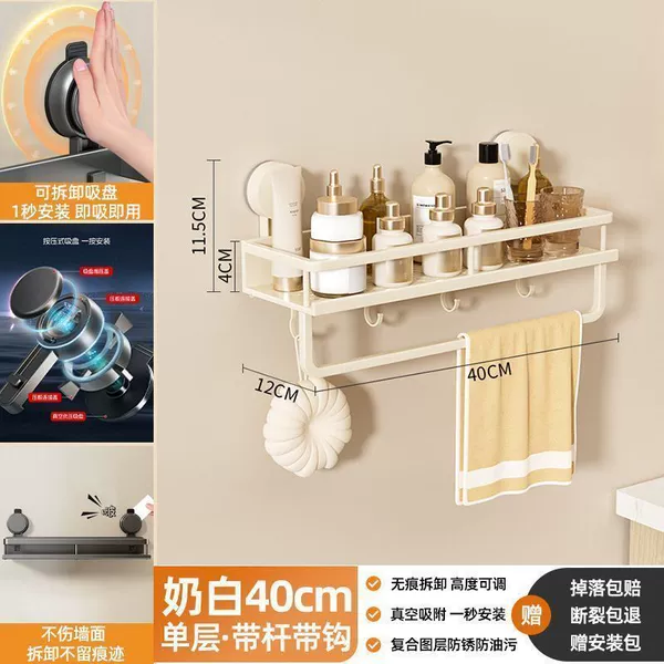 Milk white suction cup storage rack with hook and rod 40cm