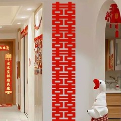 婚房布置装饰长条连体喜字贴结婚喜事装扮背景墙婚礼客厅拍照贴纸
