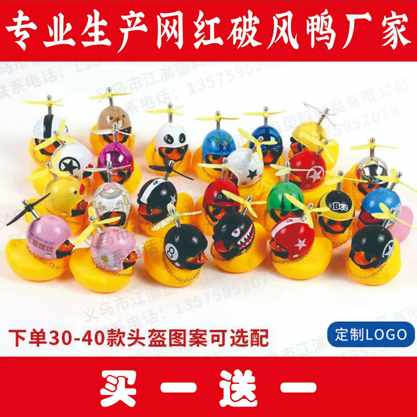 Оптовая продажа: трехуровневое украшение для автомобиля в виде утки, щипающей курицу, маленький желтый электрический мотоцикл, бамбуковая бабочка, шлем утки, декор для автомобиля, для использования в транспортных средствах