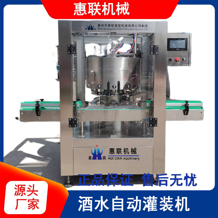 供应GZP-12全自动白酒灌装机 酒水自动灌装机 白酒灌装机