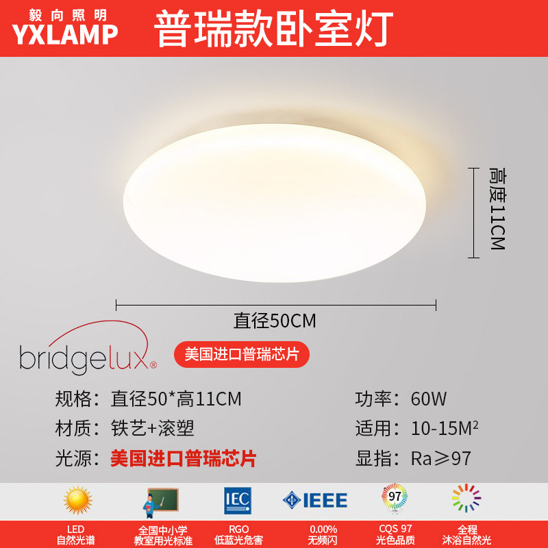 Luz flotante de protección de ojos de espectro completo, lámpara de techo de sala de estar, diseño minimalista creativo, viento de crema, paquete de lámparas de dormitorio principal