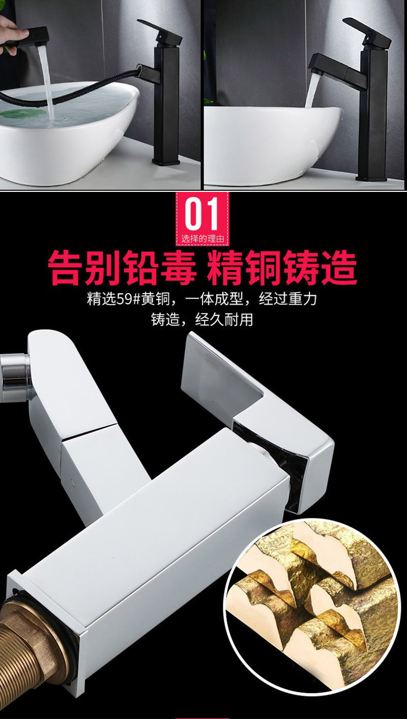 All-copper pull-out bathroom, household washbasin, cold and hot water faucet, countertop basin, sink, washbasin, black faucet undefined