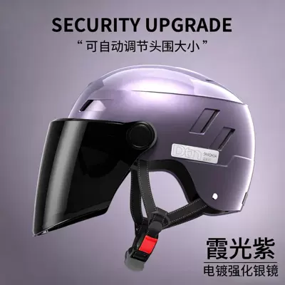 3C Certified Electric Vehicle Helmet, Summer Sun Protection, Unisex, All-Season Use, Electric Bike and Motorcycle Riding Safety Helmet (Motosiklet kaskı (dəbilqə)) - summer-sun-protectionpurple-long-tea-tinted-sunglasses