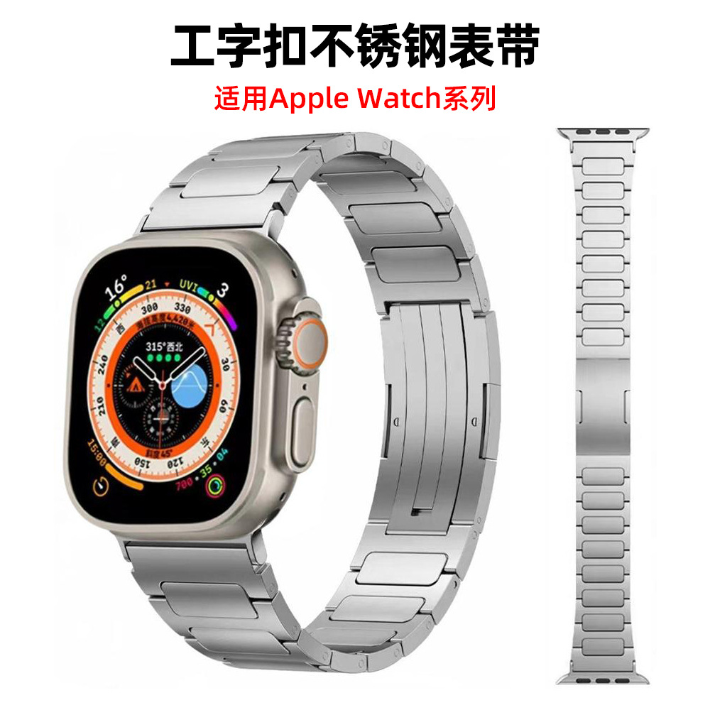 Correa de acero inoxidable con hebilla en I para Apple Watch 42 / 44 / 45 / 46 / 49mm de acero general