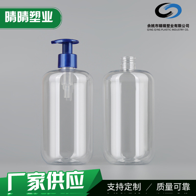 厂家批发透明按压式500ML乳液瓶 沐浴露化妆品包装全塑真空瓶
