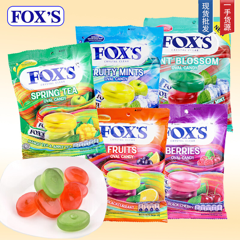 印尼进口零食FOXS霍士水晶糖什锦四季茶水果糖礼物硬糖糖果袋装