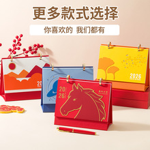 马年新款国潮风台历2026年高档礼盒装皮质日历商务礼品可定制台历