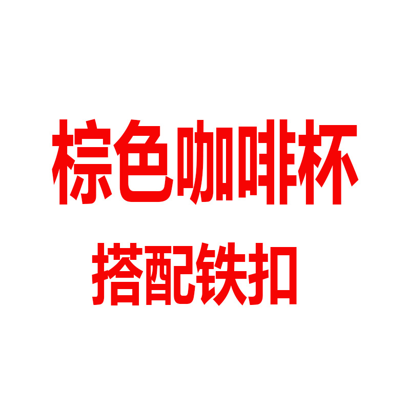 1142-TN款  + ¥1.80 