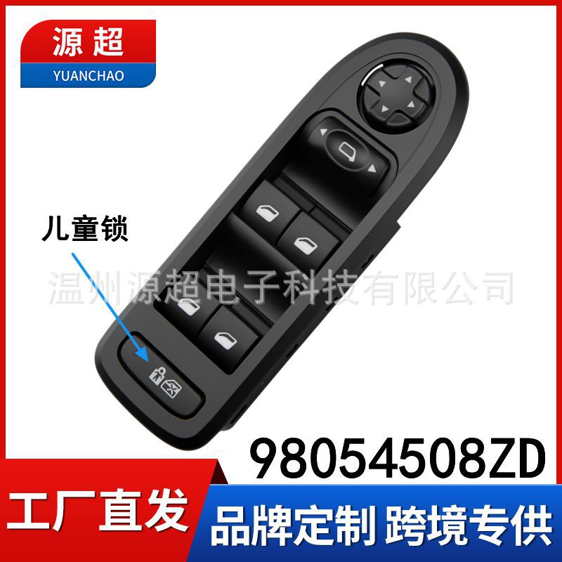 Applicable Logo: Citroen 508 C5 Window Control Button 98054508Zd Left Front Lift Switch