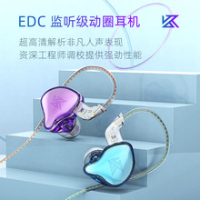 KZ-EDC入耳式有线HIFI监听耳机高颜值重低音游戏吃鸡手机电脑通用