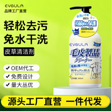 皮草干洗剂羊剪绒皮毛一体清洗去污渍貂皮毛领羊羔毛家用免洗清洁