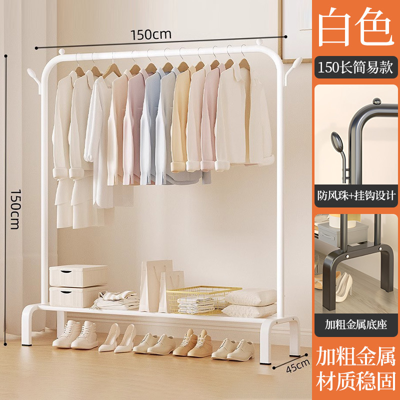 롱 150cm 아이보리 화이트 단극 [굵게 업그레이드] 2후크 빨래건조대