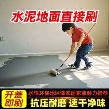 油性三合一净味半哑光环氧树脂地坪防滑耐磨易清洁水泥地面地坪漆