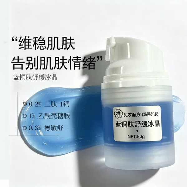 Blue Copper Peptide Soothing Mask for After-Sun Emergency Relief, Redness Reduction, Sensitive Skin Repair, Stabilization, Moisturization, and Hydration