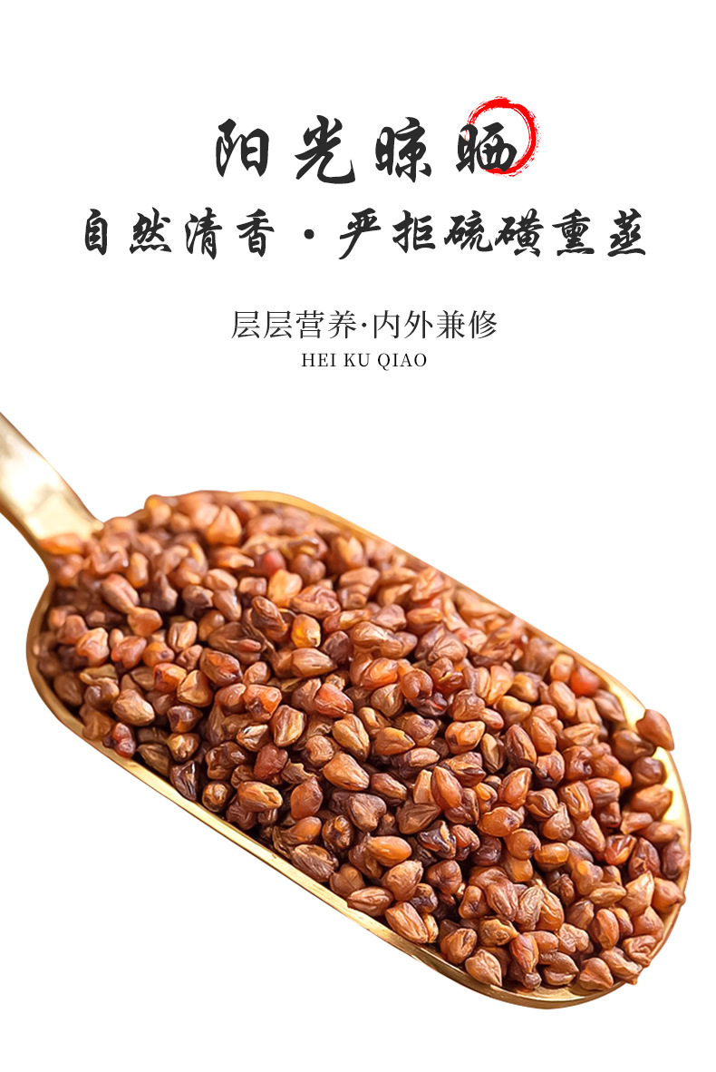 Black Tartary Buckwheat Tea Ku Qiao Mai 500g Roasted Grain Tea from Sichuan Liangshan quality and texture