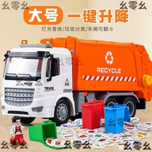 大号垃圾车儿童玩具惯性清运垃圾分类桶环卫工程模型汽车男孩扫地