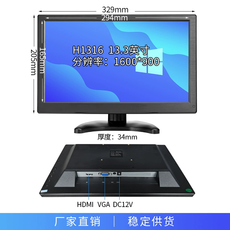 智显达 LCD-дисплей, радионяни, масштаб 1:11, 13, 15, 21, 21.5 дюймов