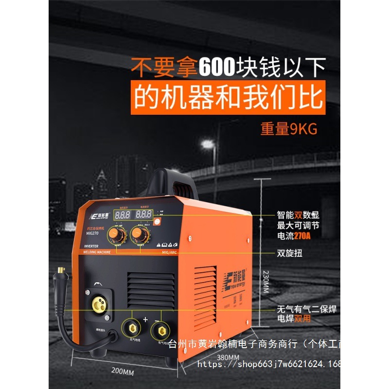 新能量二氧化碳气体保护焊机无气二保焊机一体电焊机两用220V直销