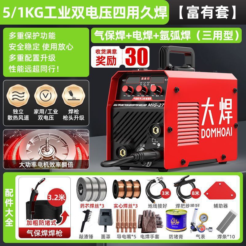 270 gran soldadura sin gas segunda soldadora doméstica portátil 220v pequeño tripropósito industrial soldadura por arco galvanizado soldadura por gas
