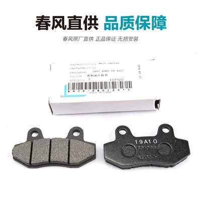 Tormoz supportları – Motorcycle Parts Nk150 Front and