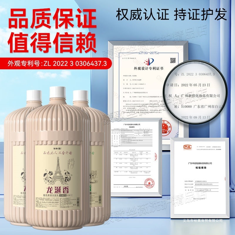 发廊理发店洗发水宾馆酒店家庭装大桶浓香洗发膏护发素沐浴露|undefined
