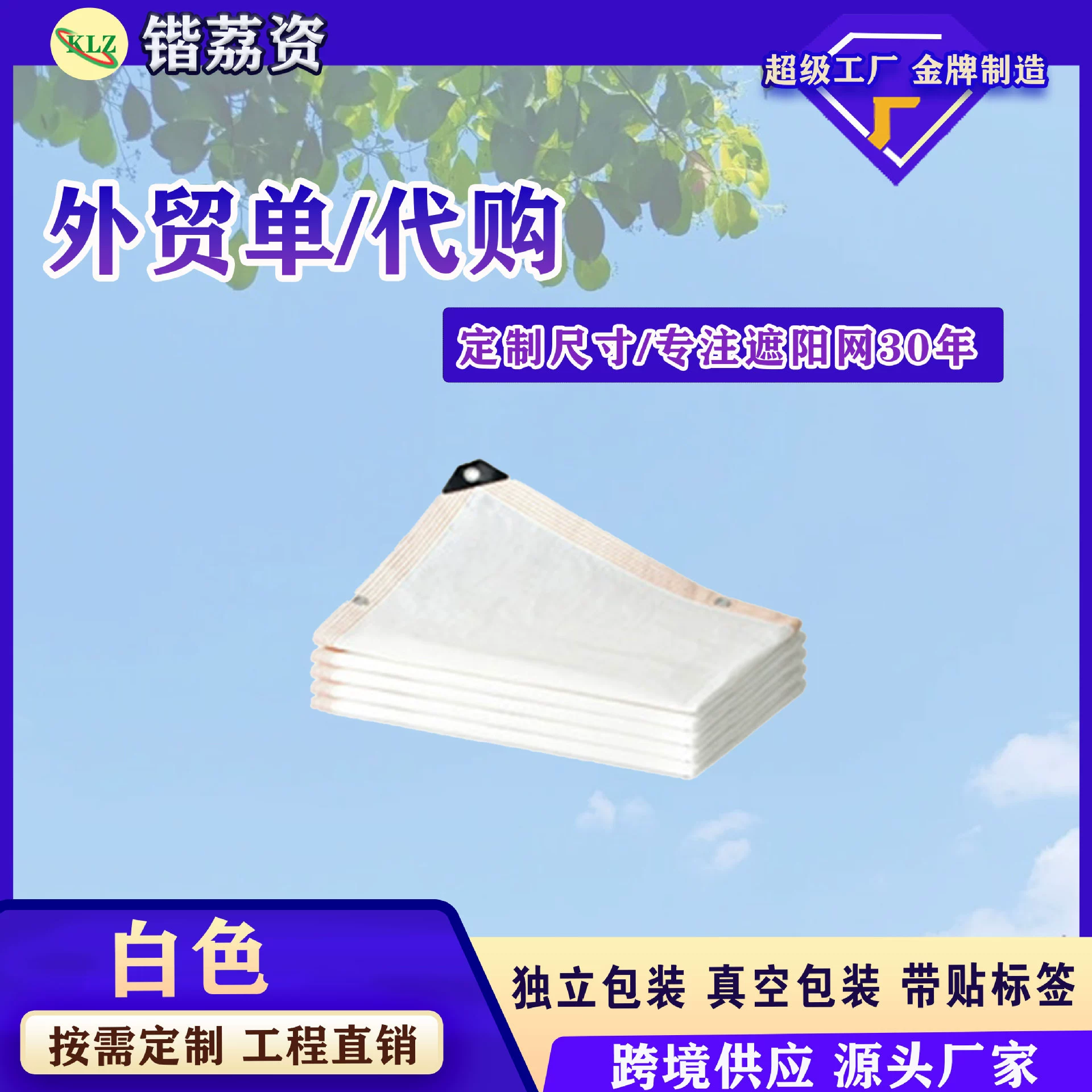 Наружная белая теневая сетка Солнцезащитная сетка Суккулентная растительная теневая сетка Двор утолщенная шифрование Цветочная и овощная теплоизоляция