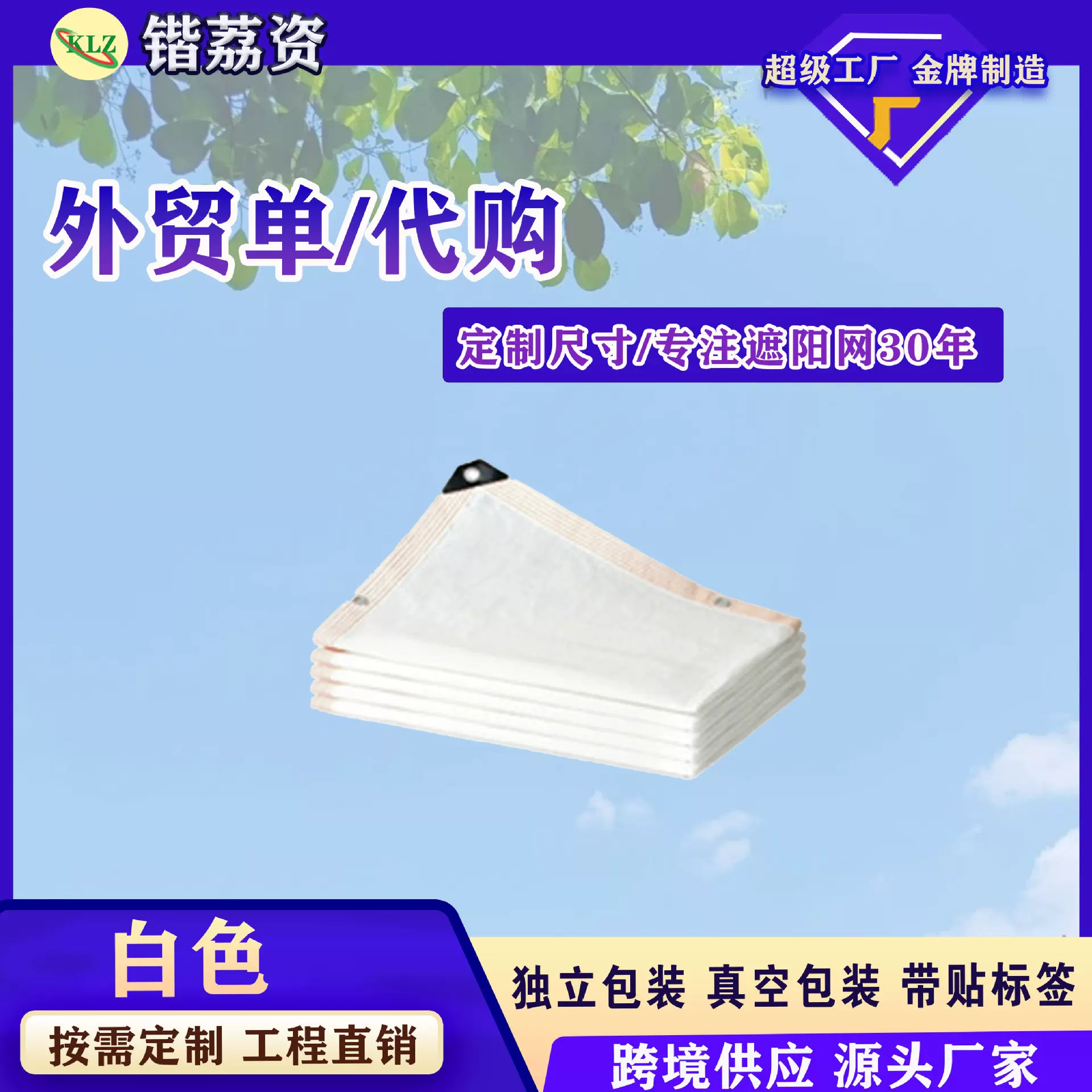 户外白色遮阳网防晒网多肉植物遮阴网庭院加厚加密花卉蔬菜隔热遮