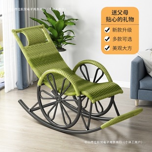 Rocking Chair, Lounge Chair, Adult Rattan Chair, Lunch Break Balcony, Home Leisure, Sleeping Chair, Living Room, Special Leisure Chair for the Elderly