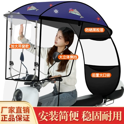 Elektromobil üçün ön şüşə çətiri (günlük): Sunshade Umbrella Canopy Safety