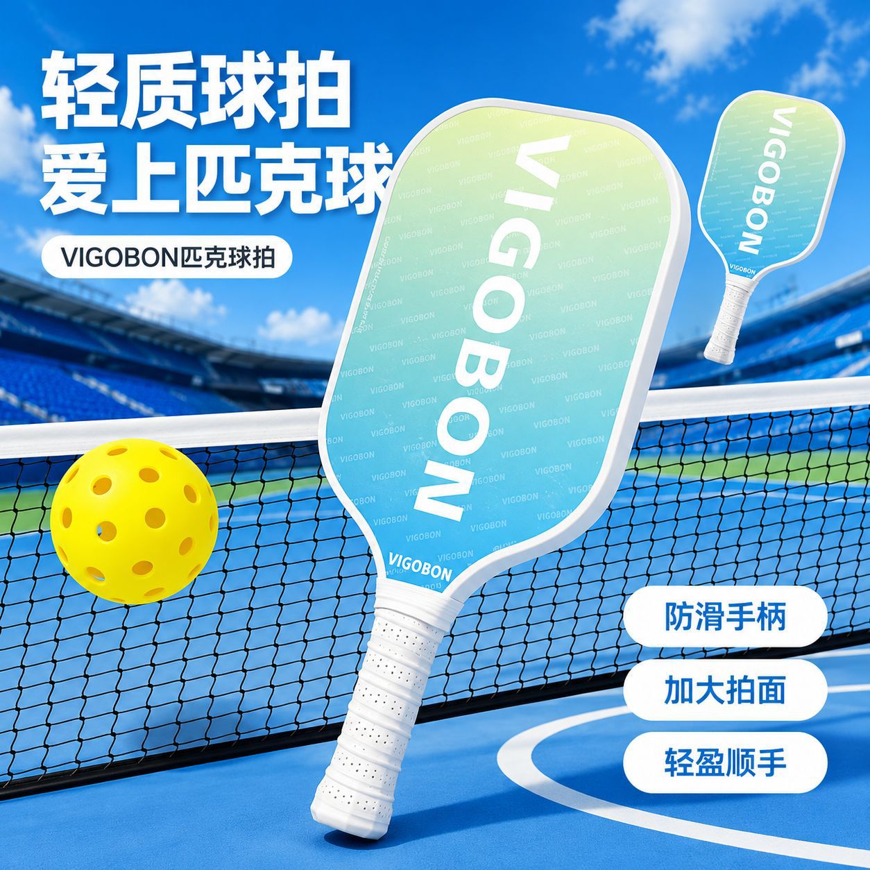 Ready-made pickleball rackets complete set, fiberglass rackets, outdoor pickleball rackets with honeycomb panels