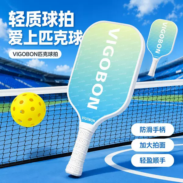 Ready-made pickleball rackets complete set, fiberglass rackets, outdoor pickleball rackets with honeycomb panels