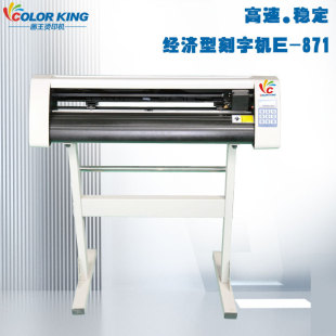 Economical lettering machine advertising drawing sticker engraving machine 871mm lettering film Cutting plotter