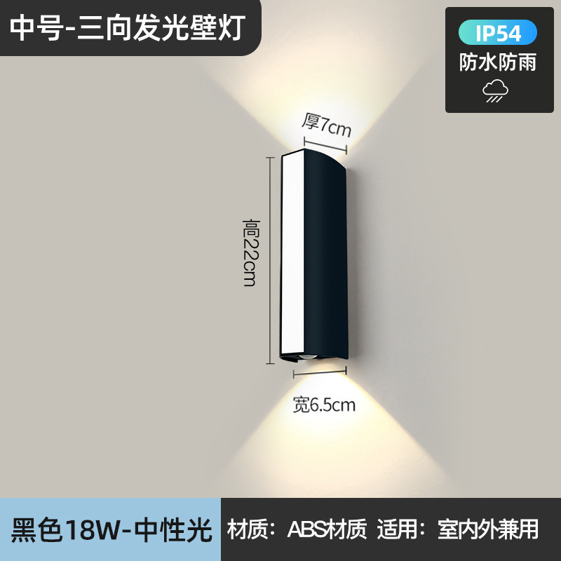 ABS lámpara de pared exterior moderna y simple lámpara de patio impermeable iluminación LED lámpara de pared exterior pared del balcón