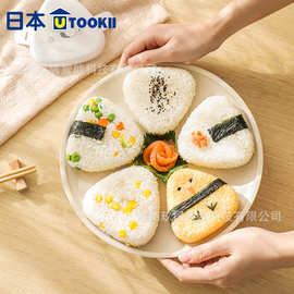 日本utookii饭团模具食品级耐高温儿童便携便当盖打包盒子三角