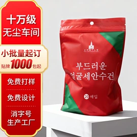 一次性洗脸巾;一次性浴巾;压缩毛巾