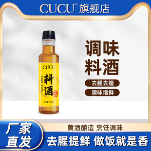 CUCUɽ���خaСƿ�Ͼ�260ml��������{ζ�����b�N��ȥ���������r